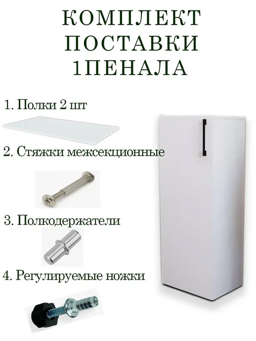 Мебельная фабрика ЛИНИЯ Шкаф пенал правый для одежды и обуви распашной, белый, фото 3