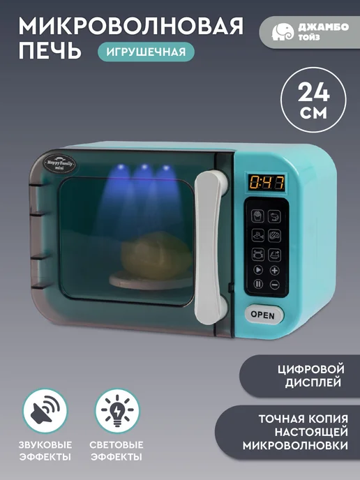 Amore Bello Детская игрушечная Микроволновка, вариант, фото 2