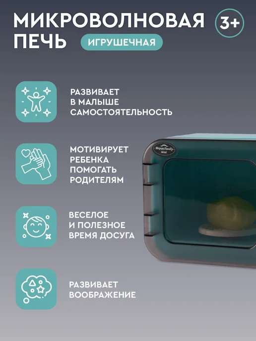 Amore Bello Детская игрушечная Микроволновка, вариант, фото 4