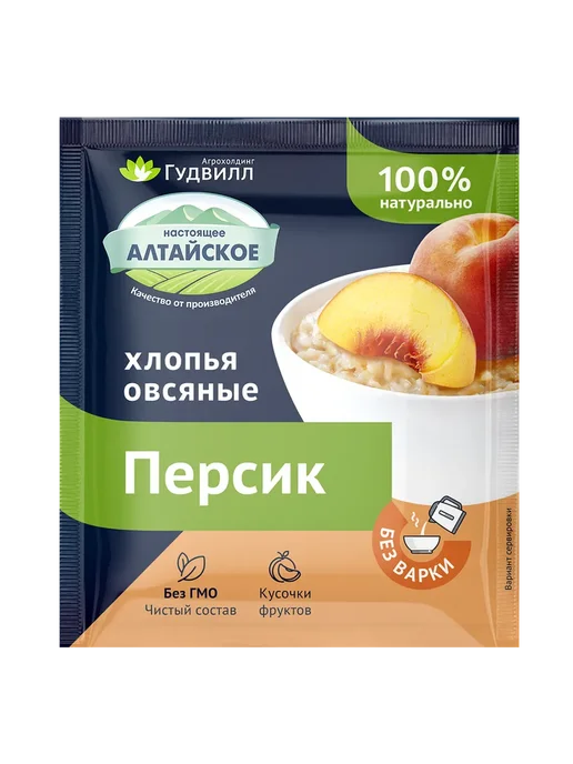 Гудвилл Каша овсяная быстрого приготовления с персиком - 17 шт, 10 шт, фото 2