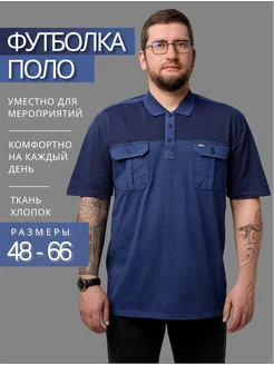 Футболка поло