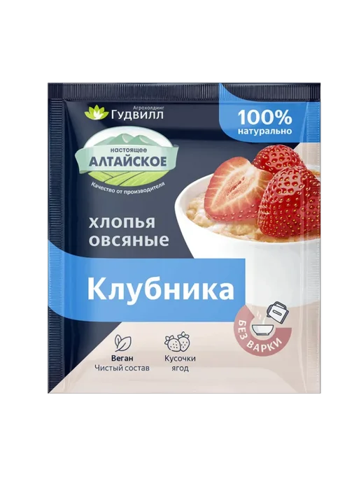 Гудвилл Каша овсяная с Клубникой 10 порций, 10 шт, фото 2