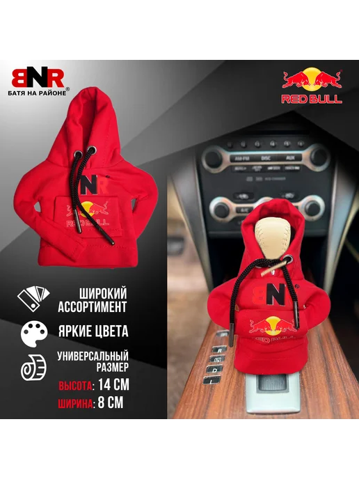 Батя на районе Худи чехол на рычаг КПП Красная RED BULL толстовка, красный, фото 2