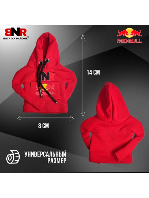 Батя на районе Худи чехол на рычаг КПП Красная RED BULL толстовка, красный, фото 4