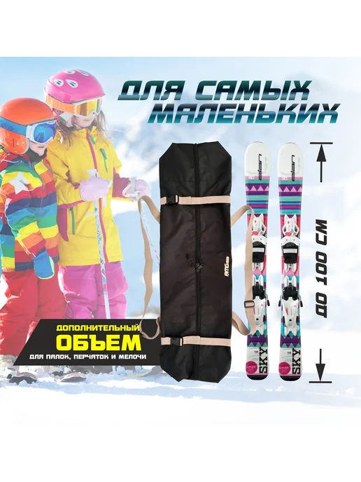 A.M.G.case чехол для детских горных лыж(100 см), черный, фото 2