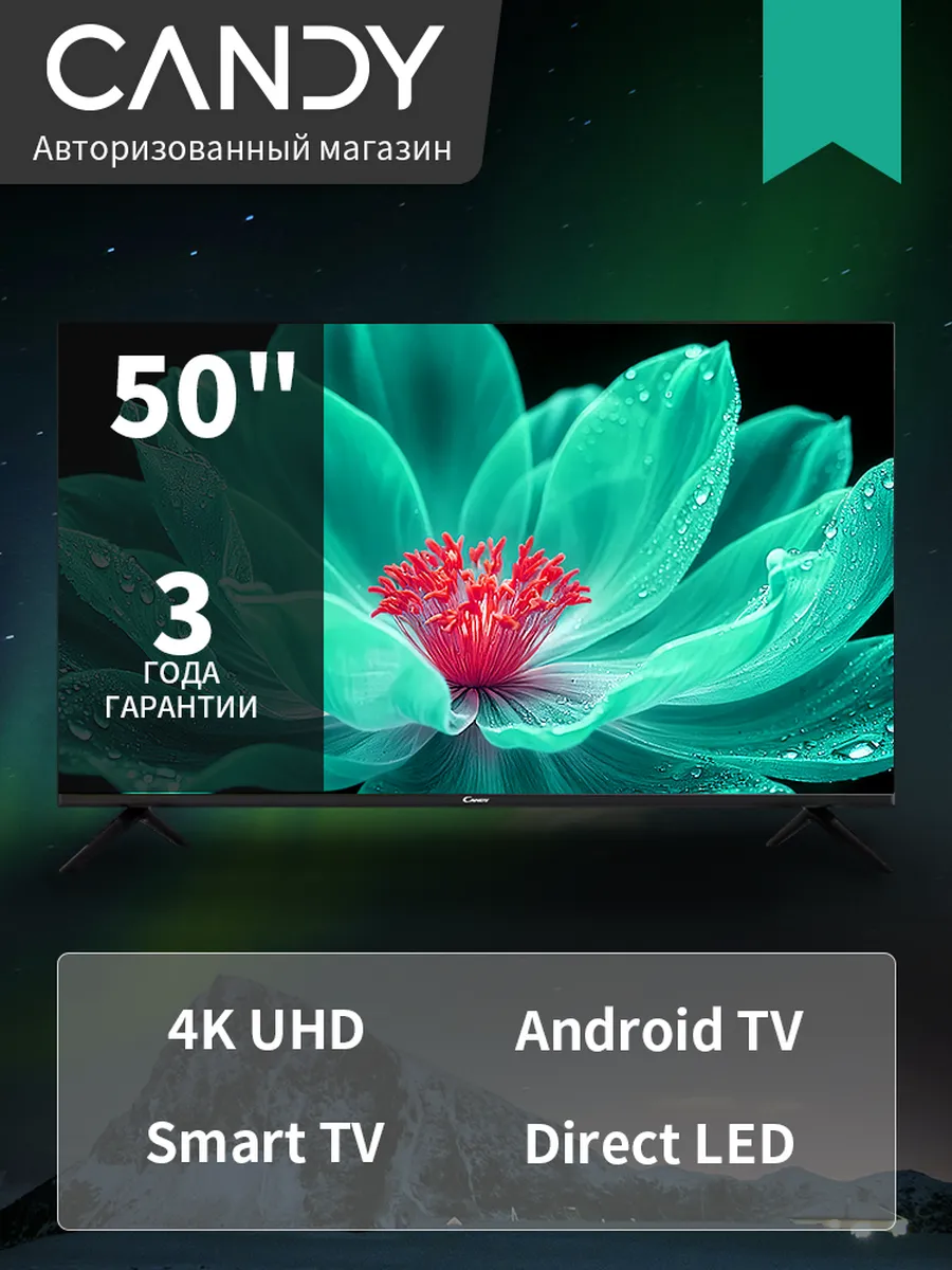 Телевизор Uno 50,4K UHD Безрамочный, Android TV, Wi-Fi 50"
