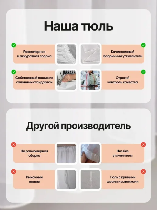 УютZone Тюль вуаль под лён в спальню и гостиную 200х250 молочный, 200x250, фото 8