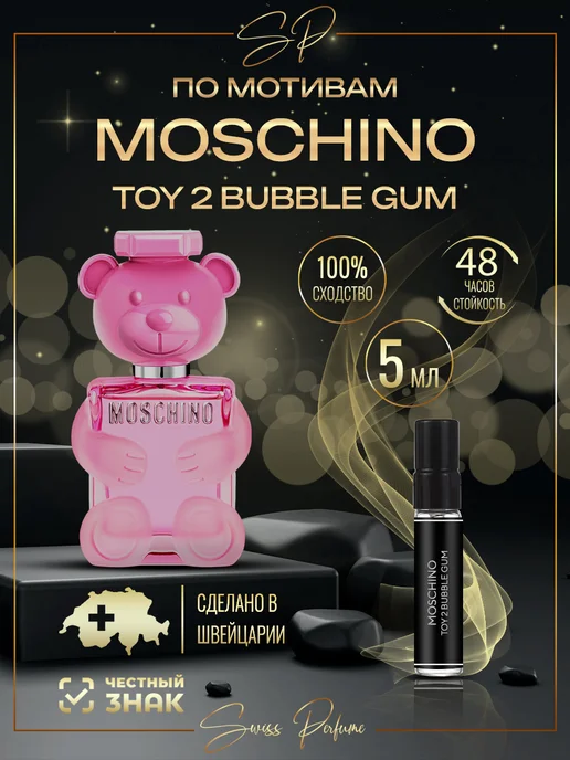 Swiss Perfume Духи Moschino Toy 2 Bubble Gum Москино Той 2 5 мл, 5 мл