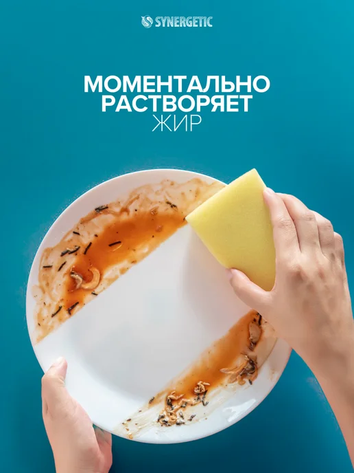 SYNERGETIC Средство для посуды Розмарин и смородина, 3х500 мл, 3x500, 500 мл, фото 4