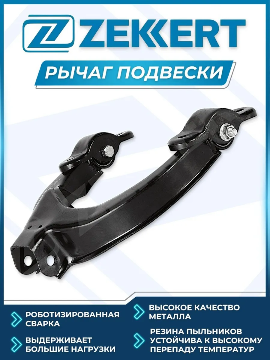 Рычаг HYUNDAI SONATA EF 04 (ТАГАЗ) KIA MAGENTIS Задний