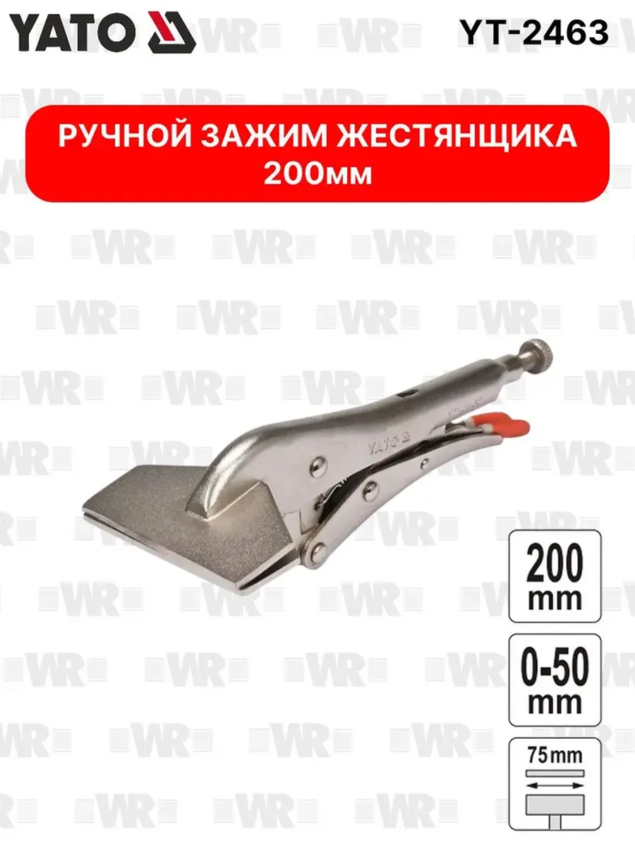 Зажим ручной для сварки, струбцины