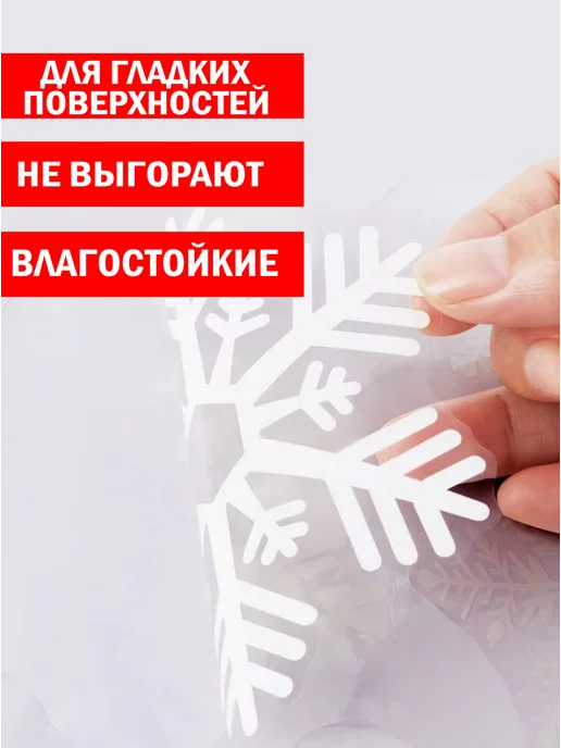 Мудрый Ёжик Новогодние наклейки 2027 на окно Дед Мороз, белый, фото 4