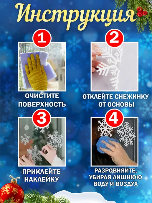 Мудрый Ёжик Новогодние наклейки 2027 на окно Дед Мороз, белый, фото 5