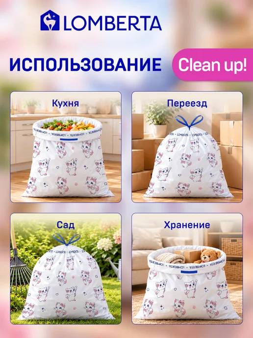 Lomberta Мешки для мусора с затяжкой 60л 60шт Animals, 35 л, 30 шт, фото 8