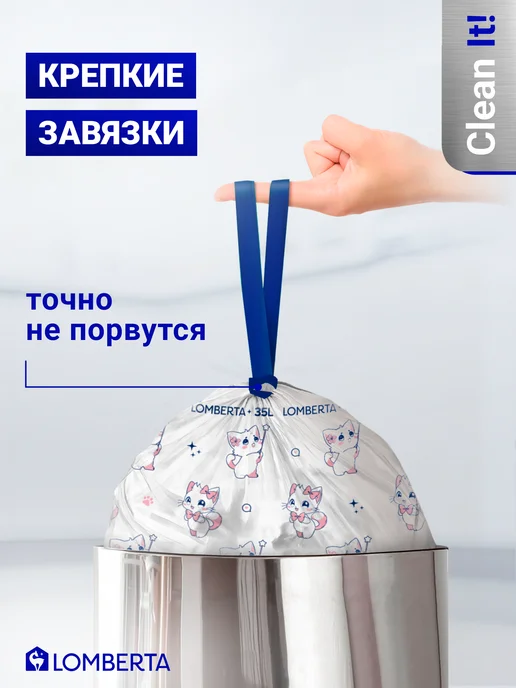 Lomberta Мешки для мусора с затяжкой 60л 60шт Animals, 35 л, 60 шт, фото 5