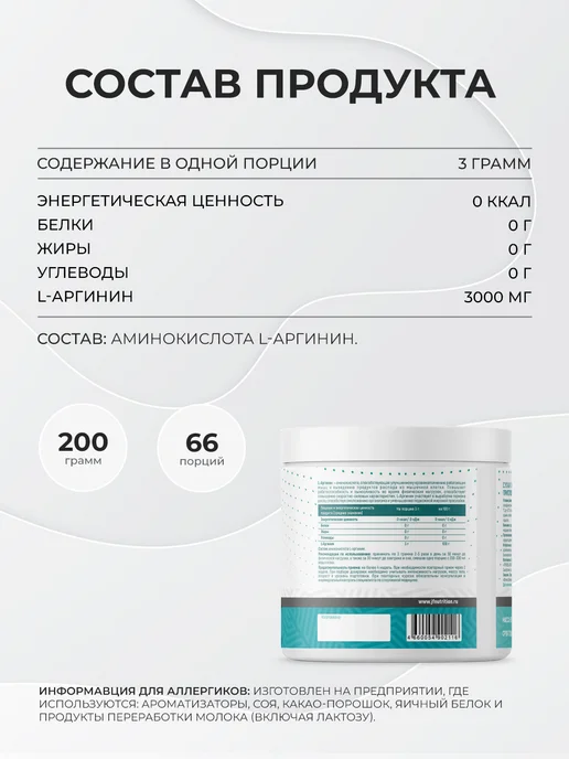 Just Fit Nutrition Just Fit Just L-Arginine 200 грамм, Без вкуса, вариант, фото 2