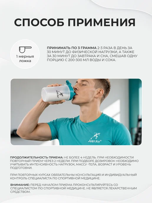 Just Fit Nutrition Just Fit Just L-Arginine 200 грамм, Без вкуса, вариант, фото 3