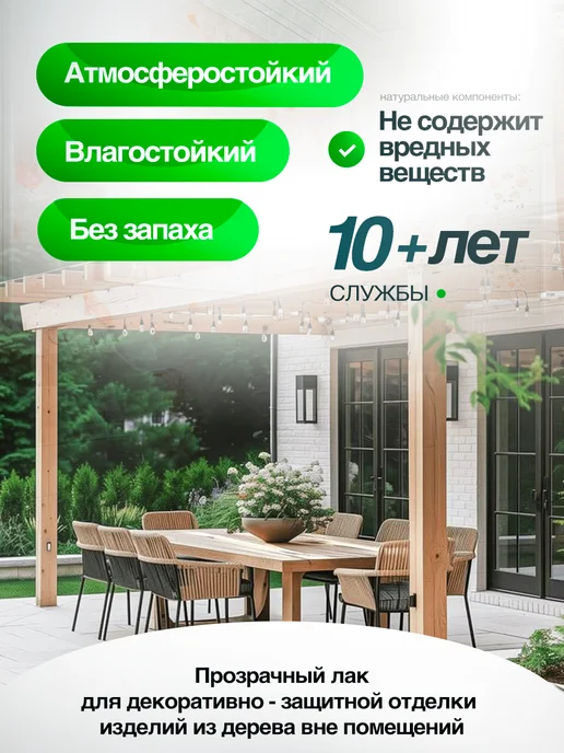 ТЕХНОКОЛОР Лак для дерева матовый для наружных работ, 1,8 кг, 1,8 кг, фото 2