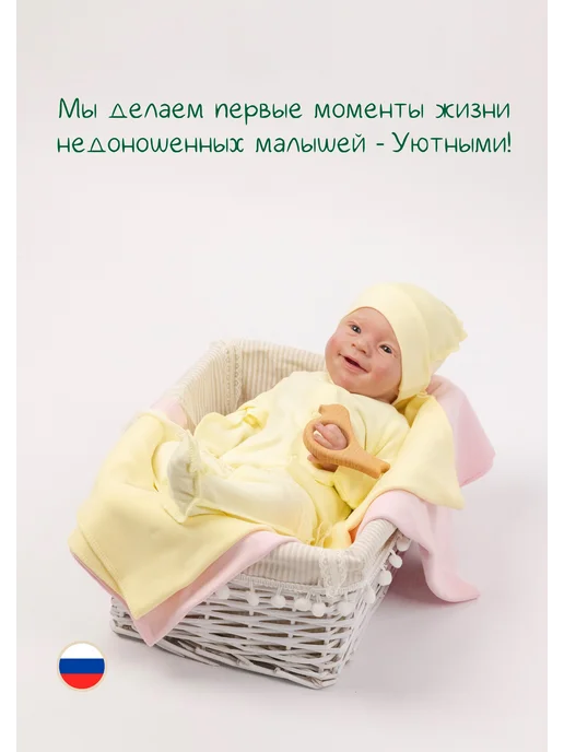 Малыш и Листик Ползунки для недоношенных и маловесных малышей, 3 штуки, розовый, фото 4
