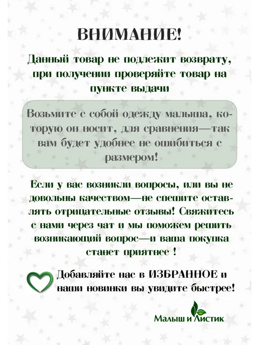 Малыш и Листик Ползунки для недоношенных и маловесных малышей, 3 штуки, розовый, фото 6