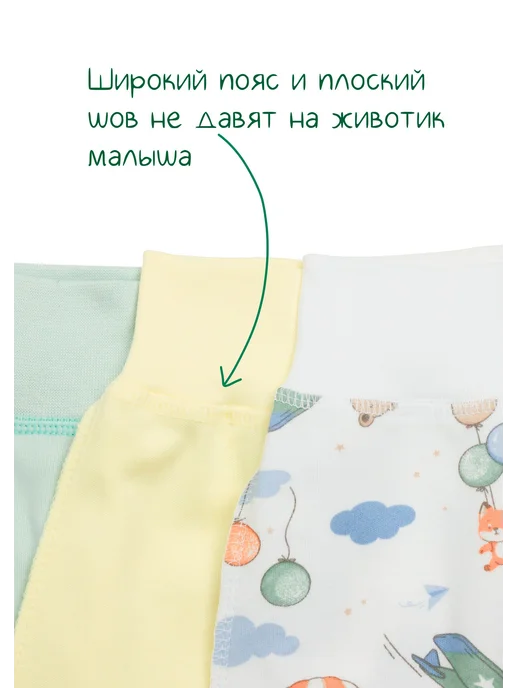 Малыш и Листик Ползунки для недоношенных и маловесных малышей, 3 штуки, зеленый, фото 2