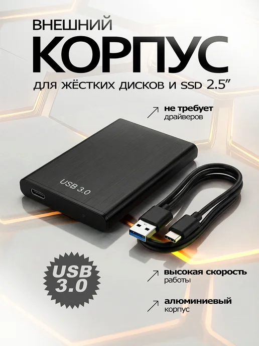 Внешний SSD накопитель 1 Tb портативный USB Type-C компактны…, 1 ТБ