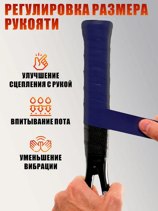 Намотка для ракетки, 110*2,5 см, цвет фиолетовый, 10 шт, 110x2.5 см, 10 шт, фото 3