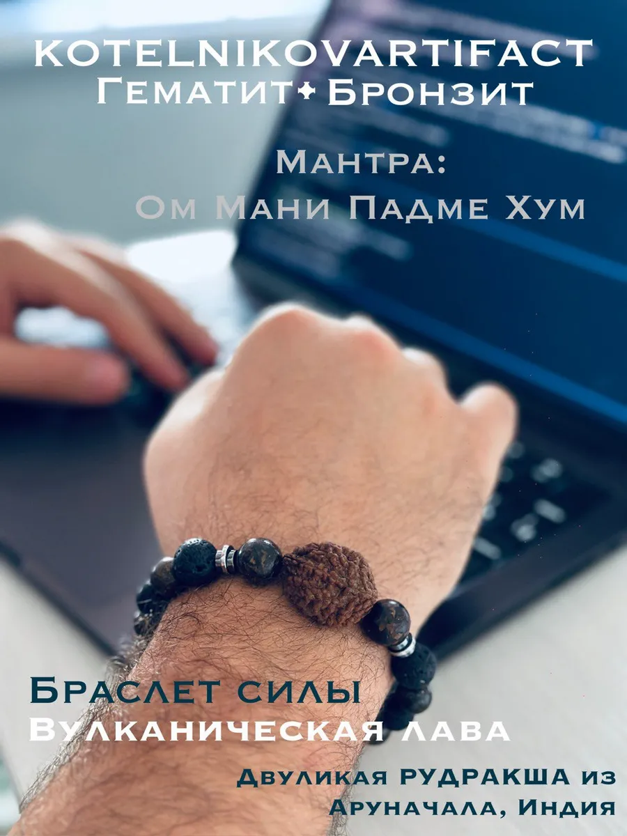 Браслет из натуральных камней с 2-ликой Рудракшей