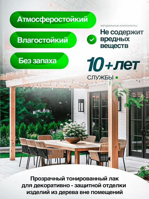ТЕХНОКОЛОР Лак для дерева для наружных работ профессиональный, 1,8 кг, 1,8 кг, фото 2