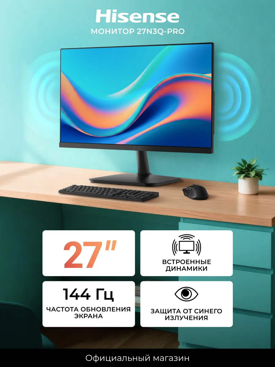 Монитор 27N3Q-PRO, Full HD, 144 Гц