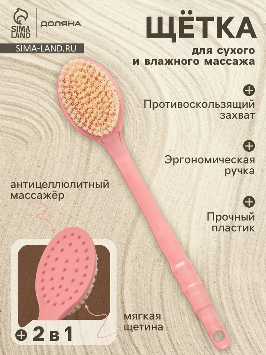 Банная щётка-массажёр на ручке, 33х6 см, розовая