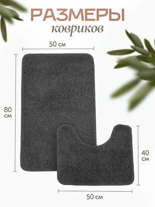 domville Коврик для ванной и туалета противоскользящий 50x80 (50x40), 50x80, фото 3