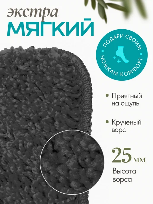 domville Коврик для ванной и туалета противоскользящий 50x80 (50x40), 50x80, фото 6