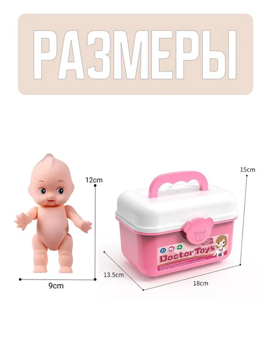 играем вместе Набор доктора с пациентом розовый, розовый, фото 5