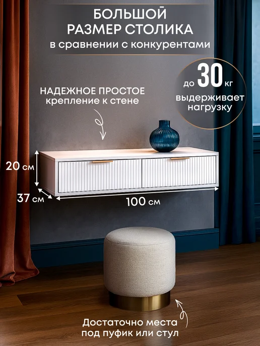wood. Туалетный столик подвесной консоль в прихожую, белый, фото 2