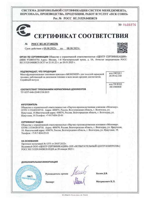 Присадка в дизельное топливо ASTER WR (1 л), 1 л, фото 3