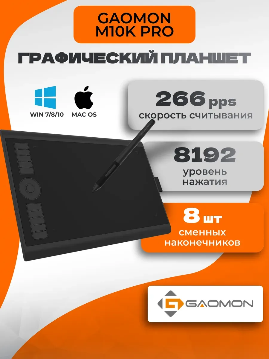 Графический планшет