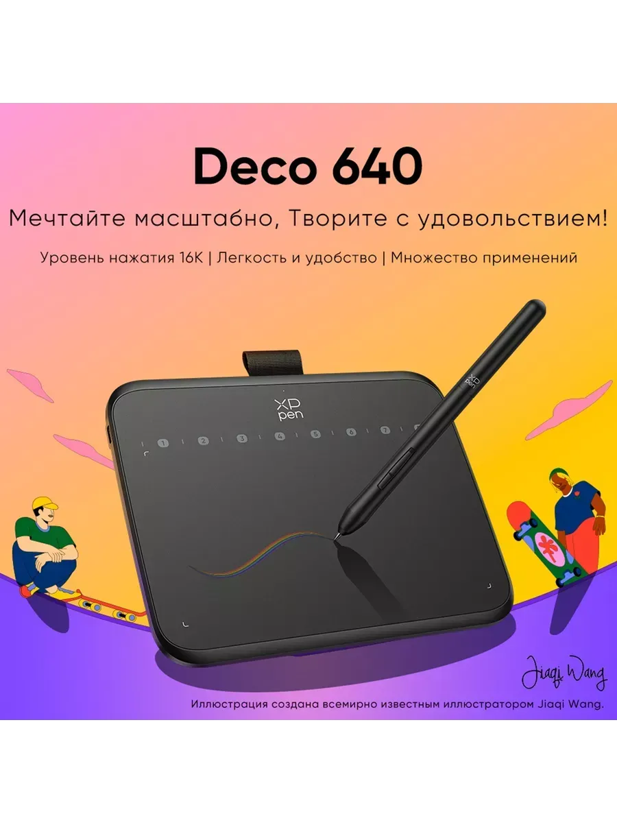 Графический планшет для рисования Deco 640