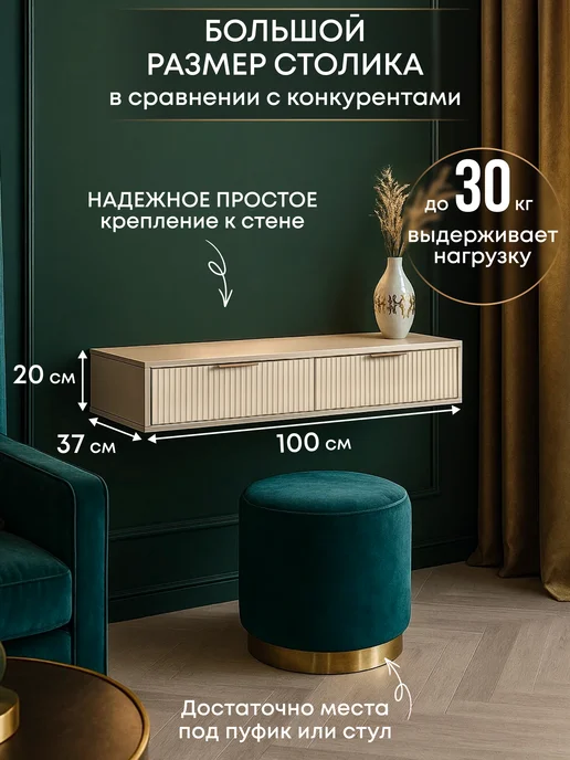 wood. Консоль подвесная в прихожую туалетный столик, бежевый, фото 2