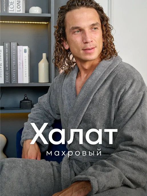 Халат махровый домашний, серый