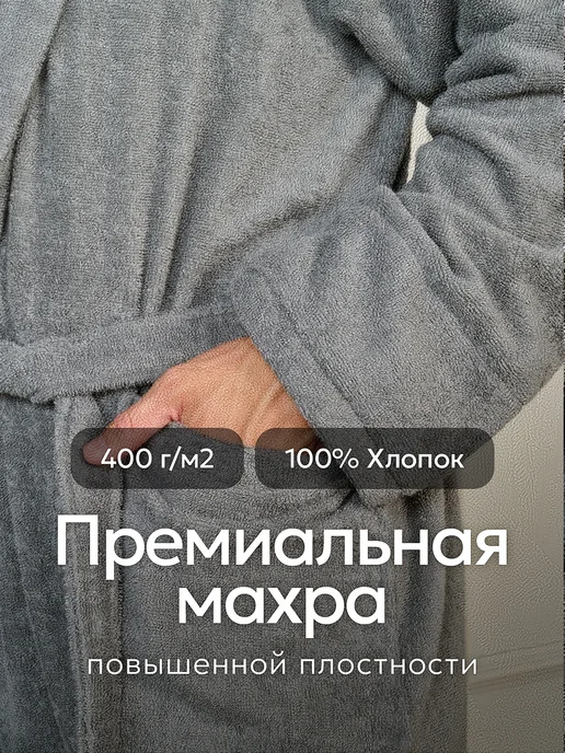 Халат махровый домашний, серый, фото 2