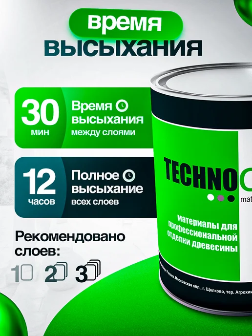 ТЕХНОКОЛОР Лак глянцевый для мебели и древесины профессиональный,5,4 кг, 5,4 кг, фото 6