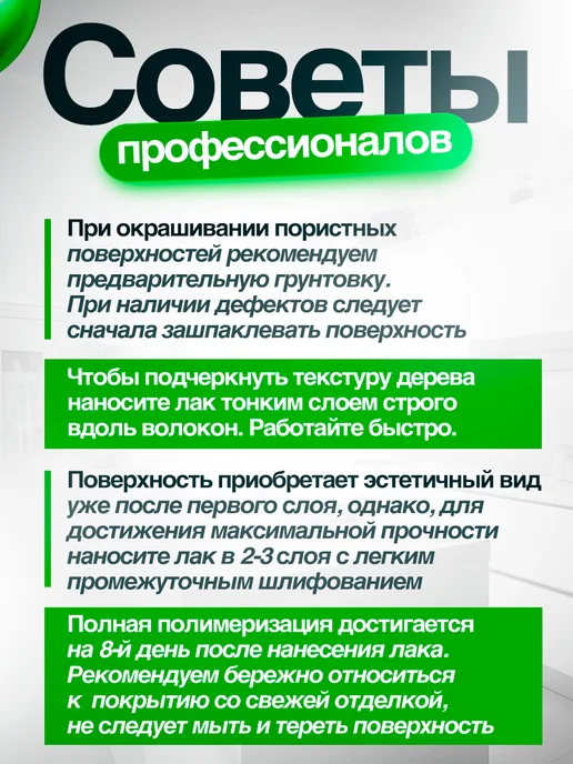 ТЕХНОКОЛОР Лак глянцевый для мебели и древесины профессиональный,5,4 кг, 5,4 кг, фото 7