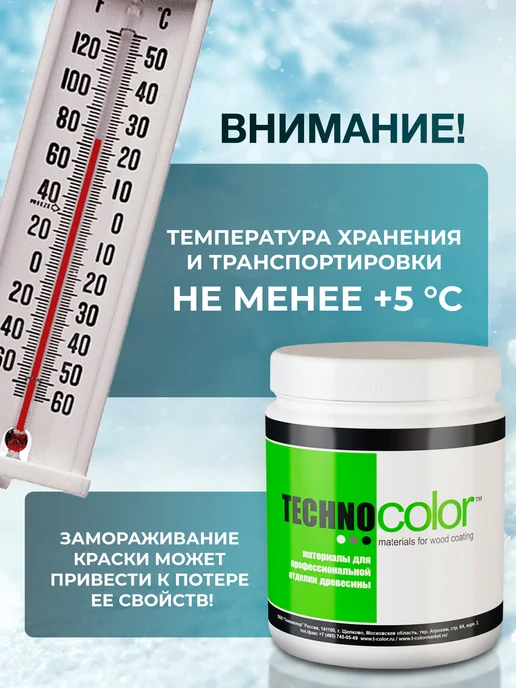 ТЕХНОКОЛОР Лак глянцевый для мебели и древесины профессиональный,5,4 кг, 5,4 кг, фото 8