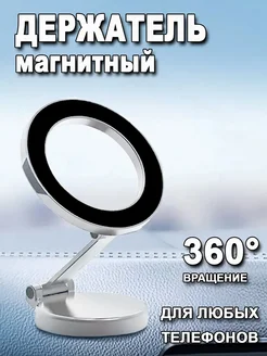 автомобильный держатель для телефона