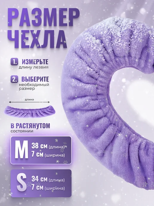 Чехлы-сушки для лезвий коньков, фиолетовый, фото 2