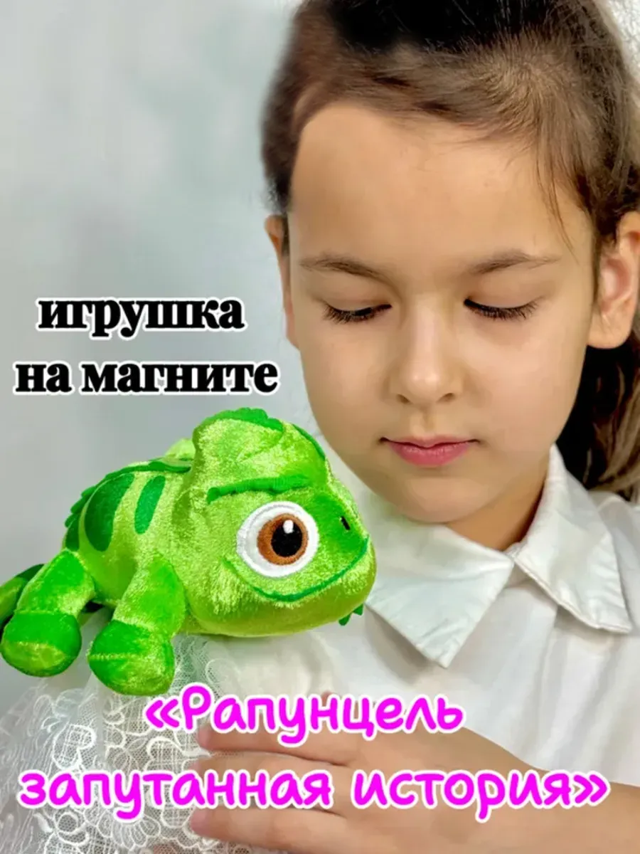Игрушка на магните Хамелеон