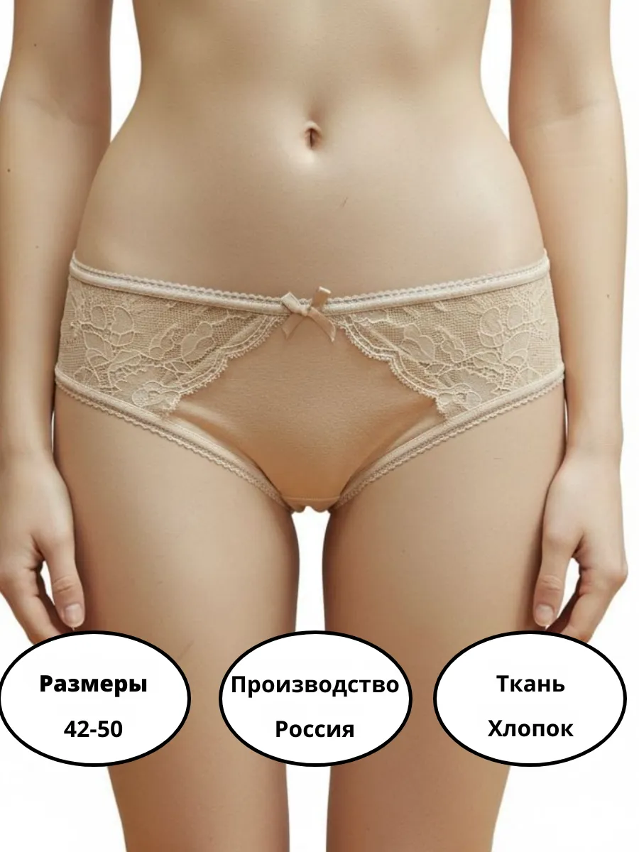 Трусы с низкой посадкой хлопок