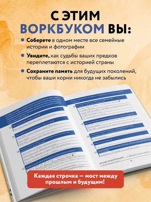 Эксмо История моего рода. Родословная книга подарок, белый, фото 3