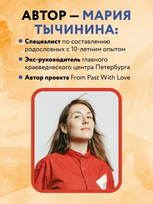 Эксмо История моего рода. Родословная книга подарок, белый, фото 5